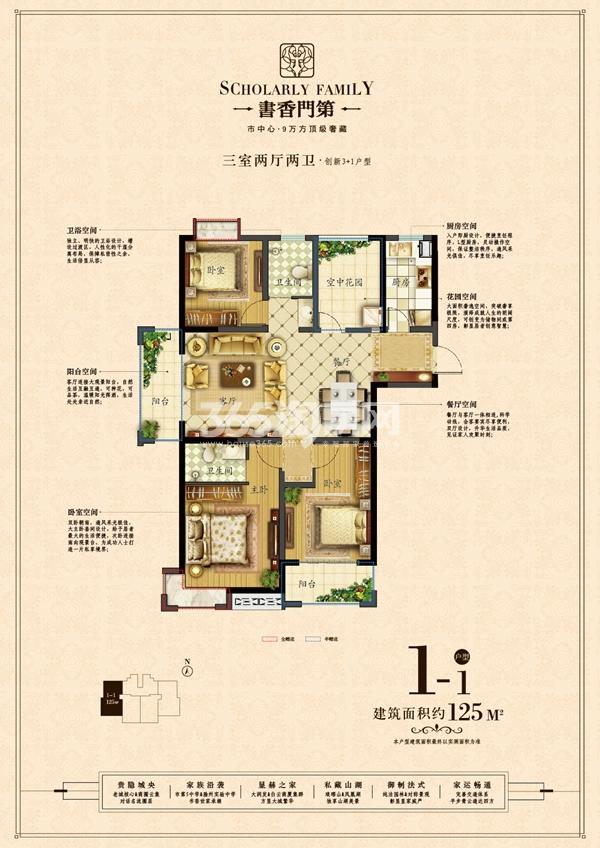 金鹏书香门第户型图_滁州金鹏书香门第_滁州新房网_365淘房