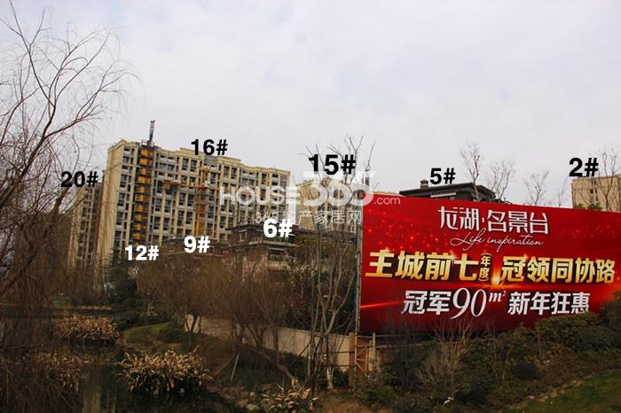 龙湖名景台一期2、5、6、9、12、15、16、20号楼施工进度 2015年2月摄