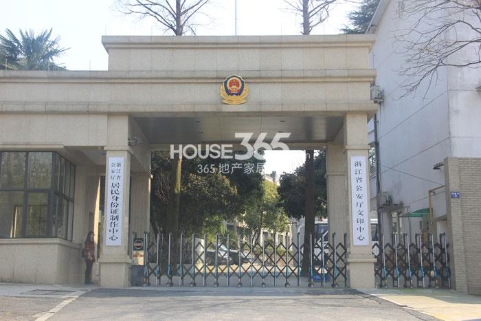 坤和求是里项目周边配套——浙江省公安厅
