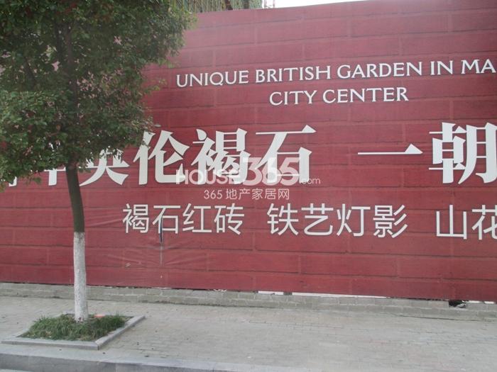 汉嘉柒号现场广告围栏 （2015年3月摄）