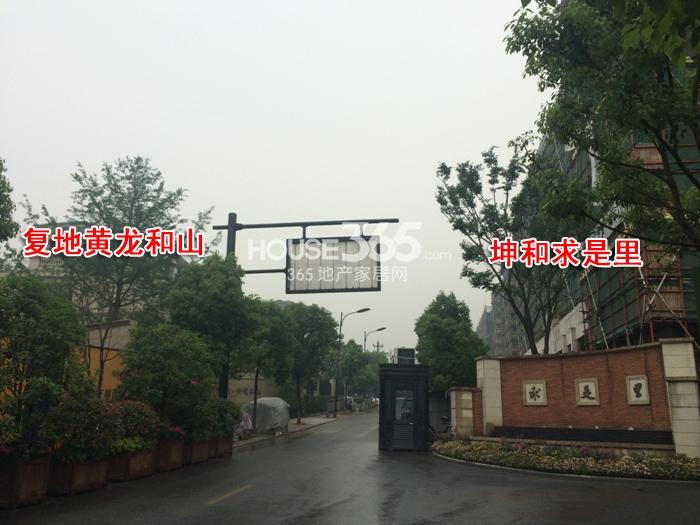 坤和求是里、复地黄龙和山项目施工进程图（2015.5）