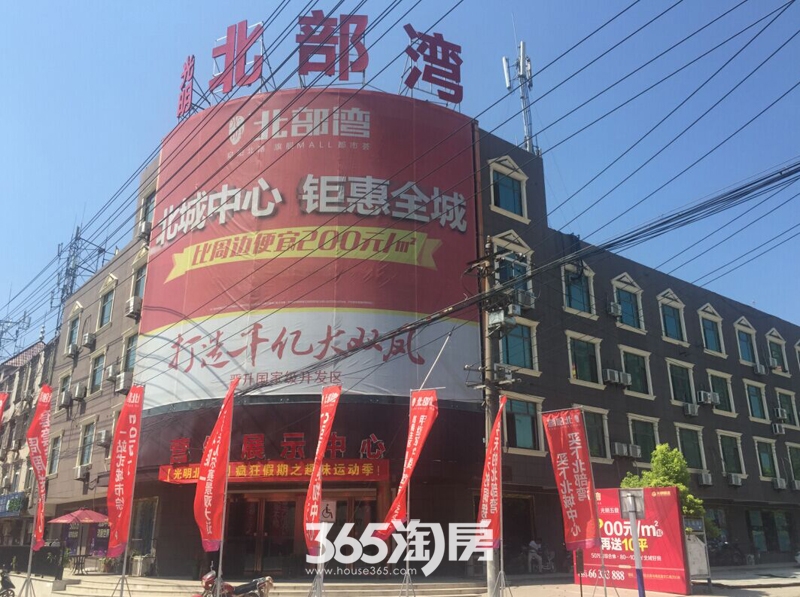 光明北部湾售楼中心（2015.8.5）