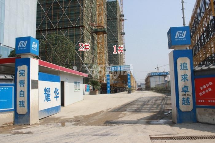 西溪永乐城项目1、2施工进程图（2015.10）