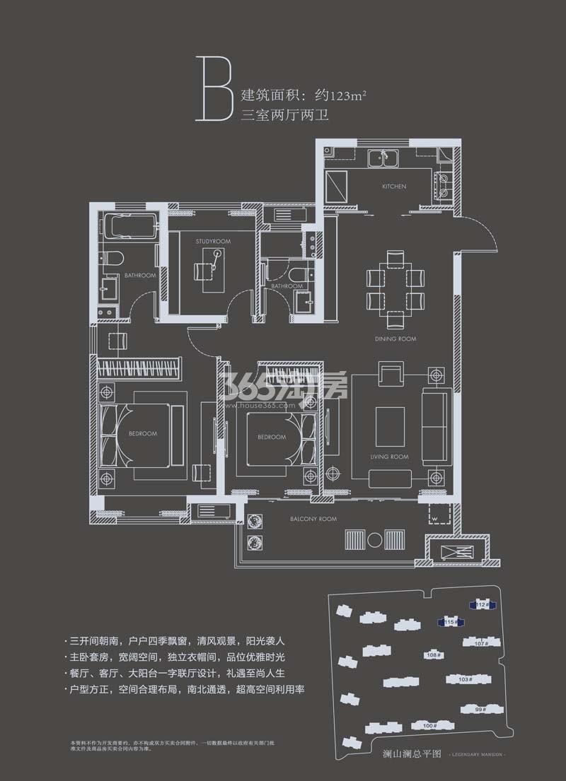 路劲澜山澜户型图b约123平