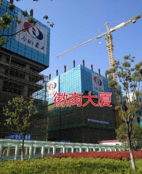 绿地中央广场徽商大厦在建（2017.12.1）
