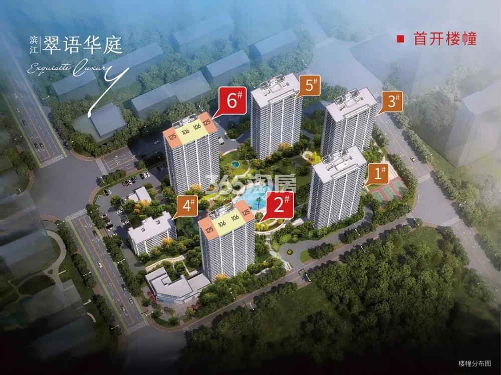翠语华庭鸟瞰图