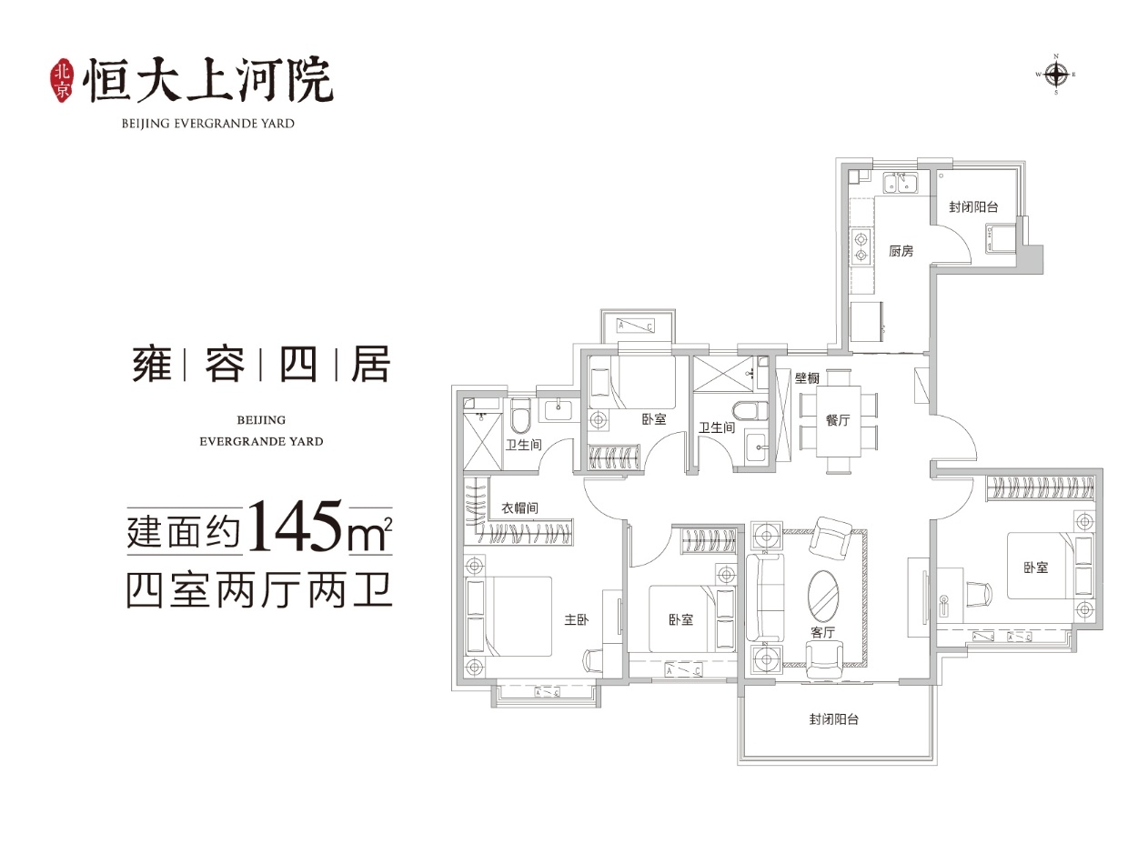 北京恒大上河院户型图
