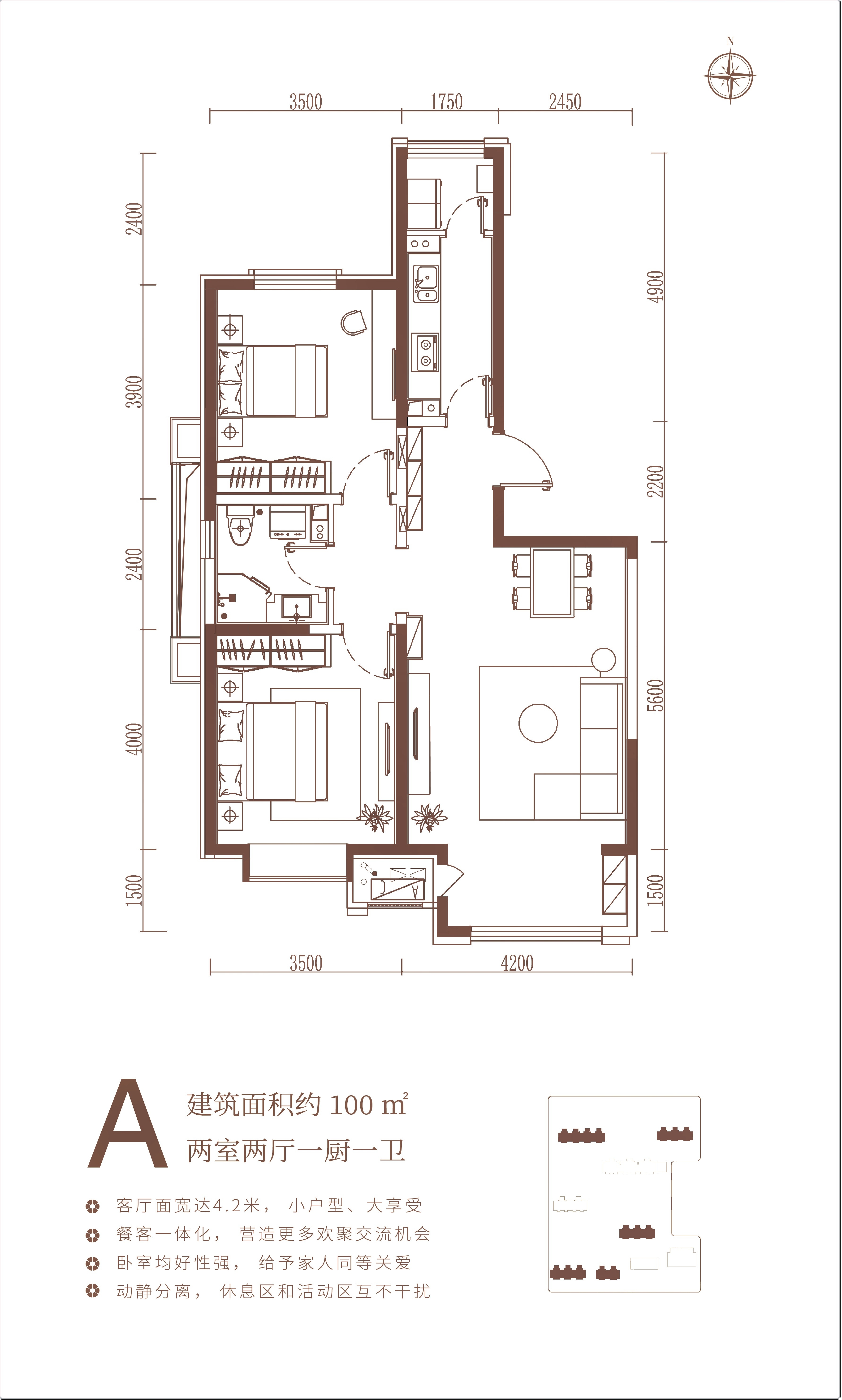 航城壹号二室户型图