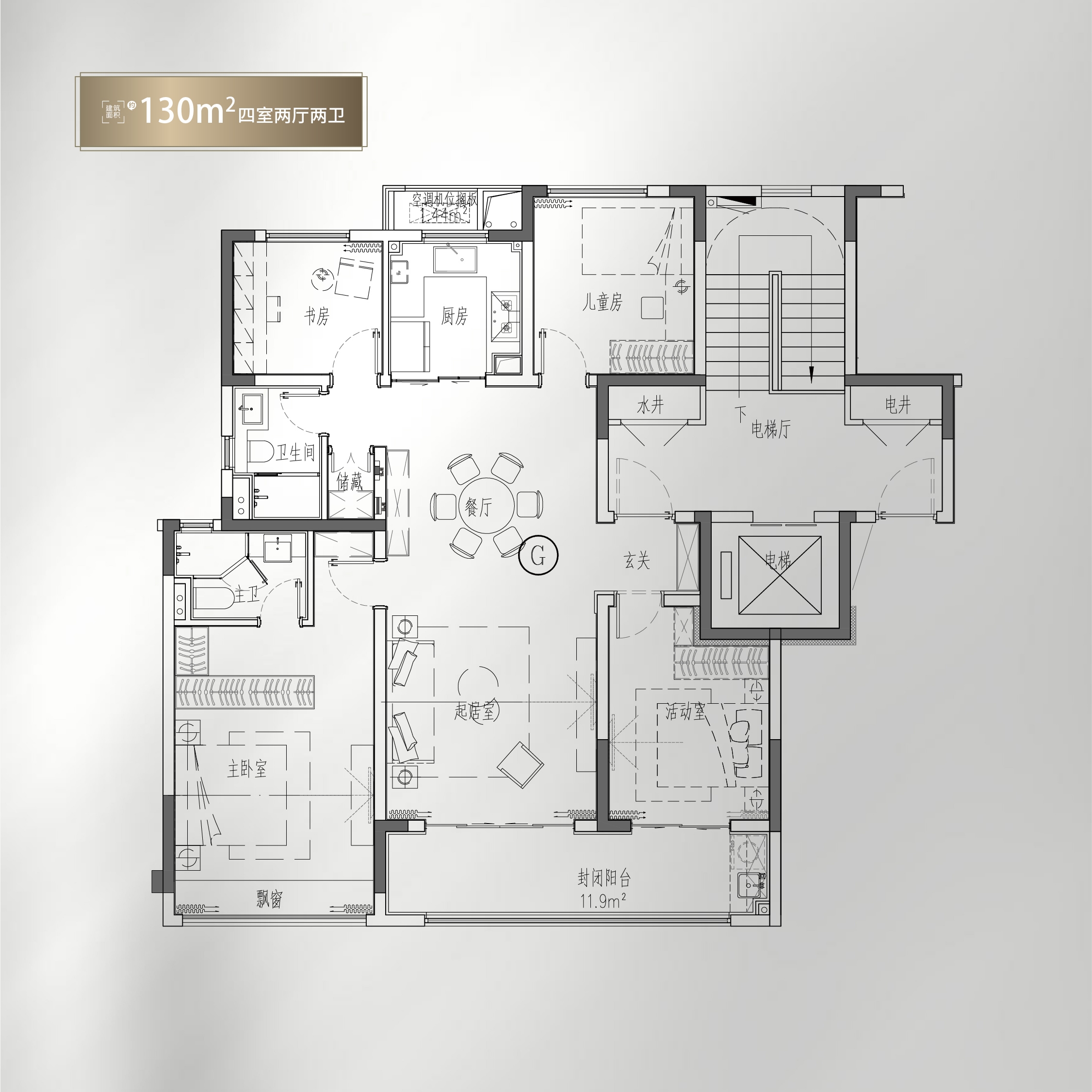 中海观山樾建面约130㎡户型图