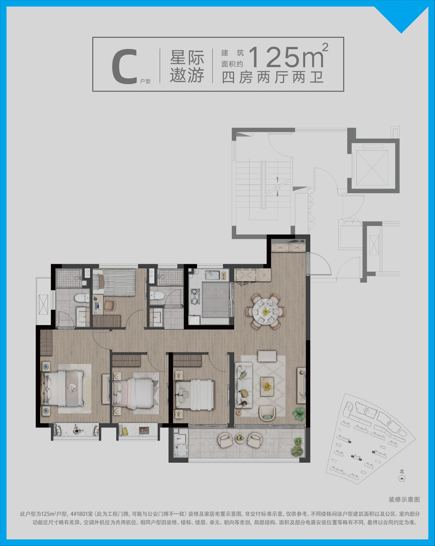 偉星萬科四季光年戶型圖